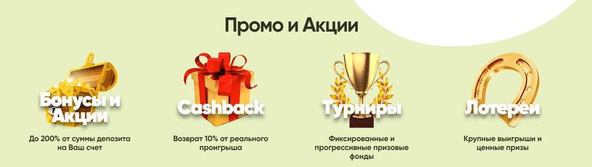 Бонусы Fresh casino Бонусы Fresh casino
