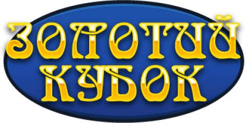 Золотой Кубок Казино