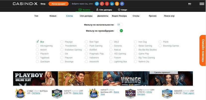 Casino X разработчики Casino X разработчики