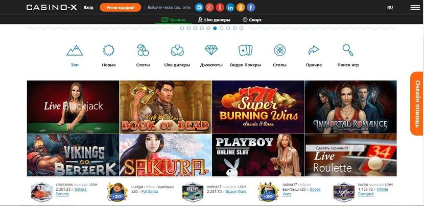 Casino X игры Casino X игры