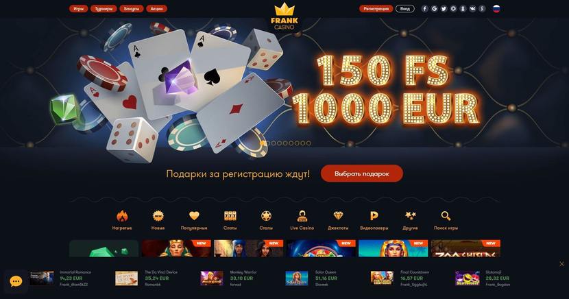 Казино Франк Казино Франк