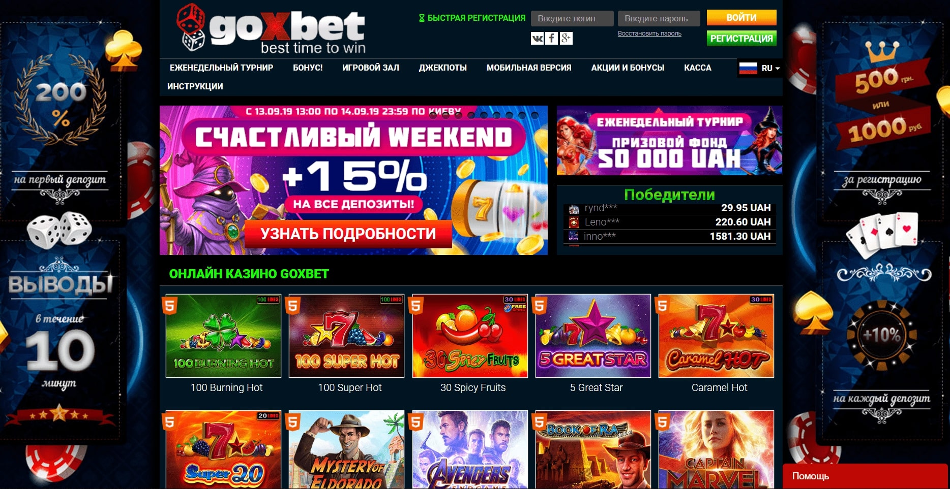 GoxBet GoxBet