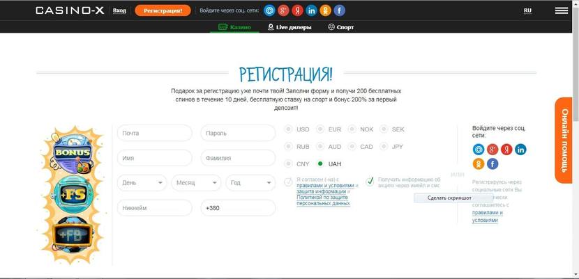 Casino X Регистрация Casino X Регистрация