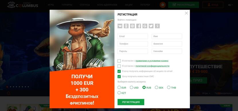 Регистрация и вход в Колумбус Регистрация и вход в Колумбус