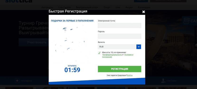 Slottica регистрация Slottica регистрация