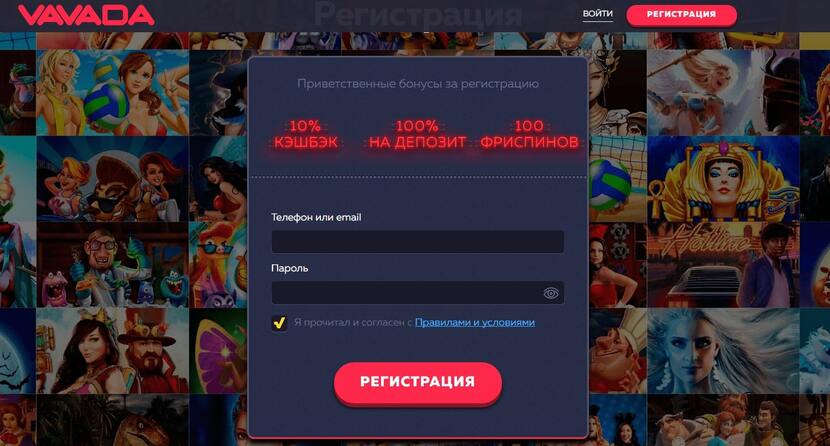 Регистрация и вход Регистрация и вход