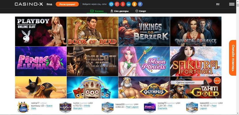 Casino X игровые автоматы Casino X игровые автоматы