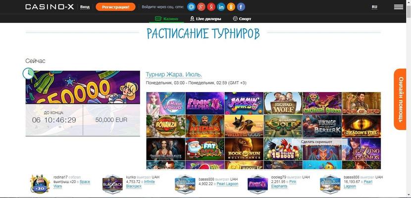 Casino X Регистрация Casino X Регистрация